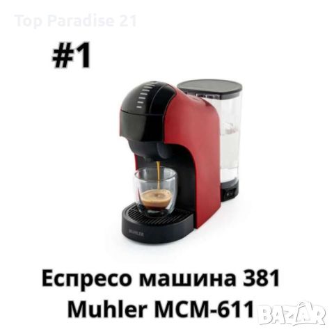 Еспресо машина 3в1, снимка 4 - Кафемашини - 46751287