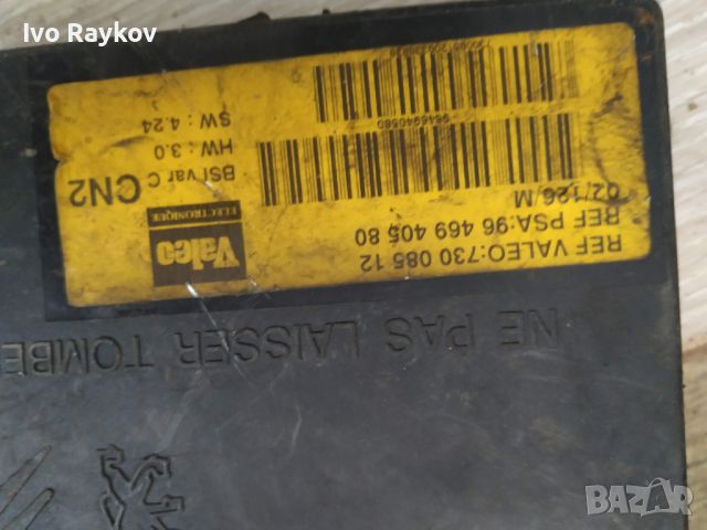 BSI Control Module Fuse Box Citroen Xsara II 00-05 Valeo Sylea 9646940580, снимка 4 - Части - 46653103