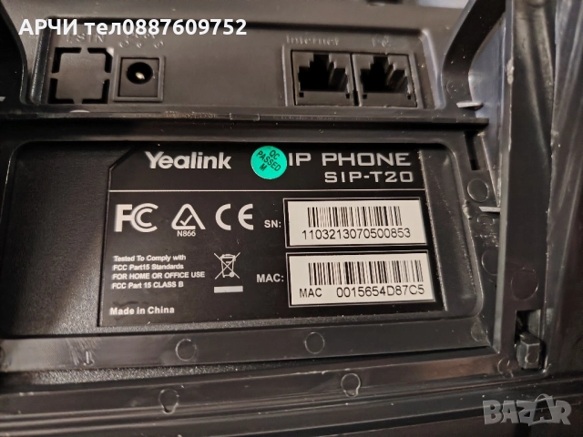 IP телефон yealink ip sip-t20, снимка 4 - Други - 51909644