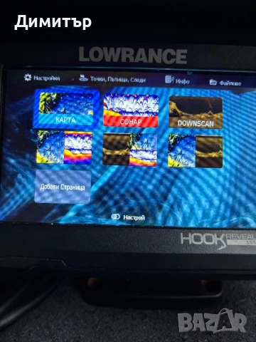 Сонар и картограф