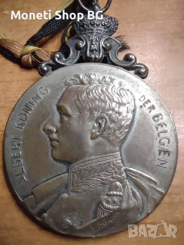 100 годишен медал от 1923г., снимка 1 - Антикварни и старинни предмети - 46410555
