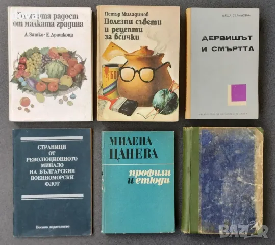 Стари и чисто нови книги с цени от 10 лв до 20 лв, снимка 2 - Художествена литература - 47450572