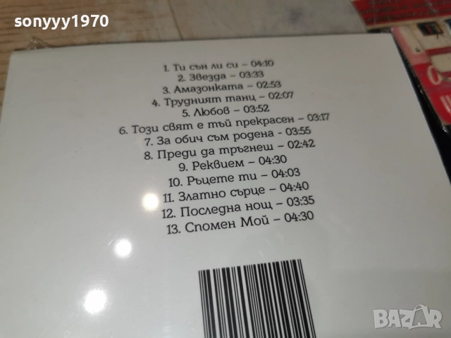 █▬█ 0 ▀█▀ ЛИЛИ ИВАНОВА-ТИ СЪН ЛИ СИ ЦД 1612251257, снимка 14 - CD дискове - 52812428