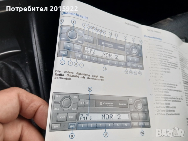 Оригинален касетофон +чейнджър Vw-Gamma. 5.за vw-Golf4.polo Bora.passat., снимка 4 - Аксесоари и консумативи - 52900317