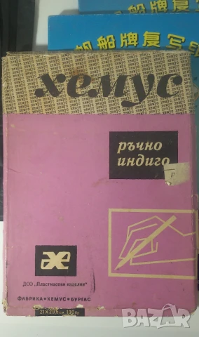 Лот 3 вида копирна индиго хартия, снимка 6 - Ученически пособия, канцеларски материали - 51316731
