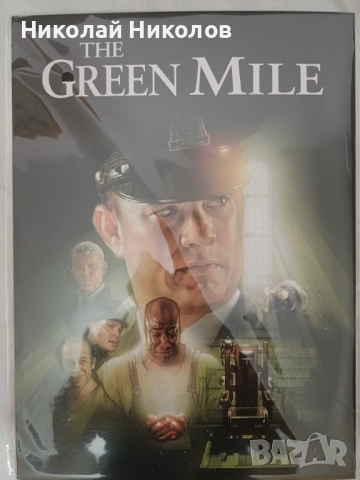 Табела THE GREEN MILE
