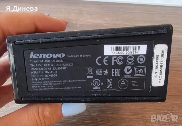 Докинг станция Lenovo ThinkPad , снимка 5 - Лаптоп аксесоари - 46845263