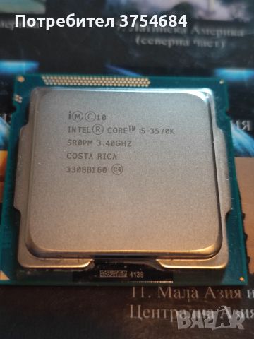 Intel I5 3570K, Рам памет 2x8GB DDR3, Cooler-Master Hyper TX3i, снимка 1 - Процесори - 46331051