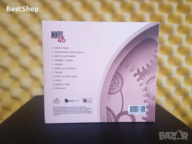 Миро - 46, снимка 2 - CD дискове - 47967511