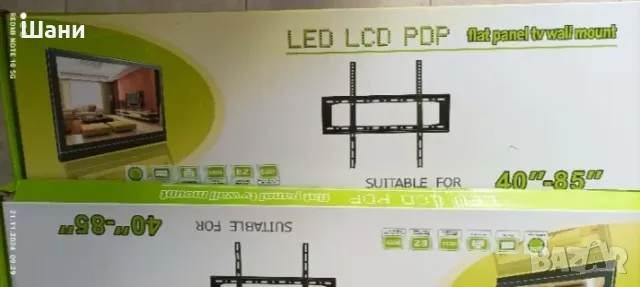 Стойка за LCD телевизор, 40 инча до 85инча ., снимка 1 - Стойки, 3D очила, аксесоари - 49464796