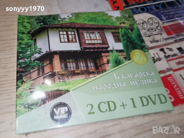 ★ █▬█ 0 ▀█▀ ★БГ НАРОДНА МУЗИКА 2CD+1DVD 1712251813, снимка 9 - CD дискове - 52827824