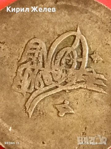 Сребърна монета 80 пари 1203/6г. Османска Империя Султан Селим трети 53882, снимка 3 - Нумизматика и бонистика - 53703705