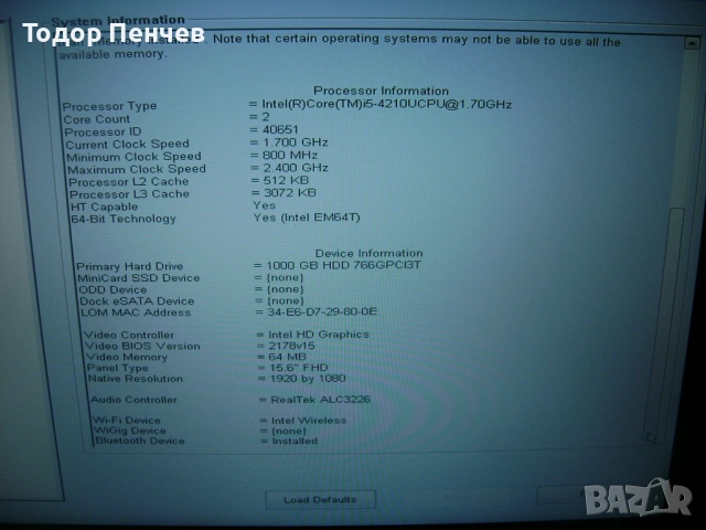 Dell Latitude E5540 - Core i5, 8 GB RAM, 1 TB HDD, снимка 4 - Лаптопи за дома - 53659402
