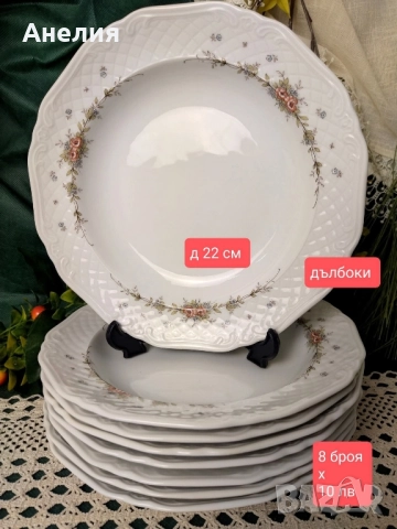 Eschenbach Bavaria Germany красота , снимка 10 - Чинии - 52207273