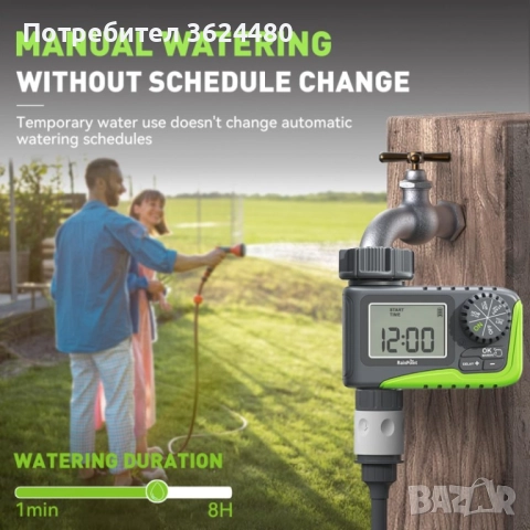 Електронен Програматор RainPoint с Един Изход 4489, снимка 5 - Напояване - 52773988