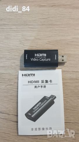  HDMI USB capture card, снимка 1 - Други - 46362018