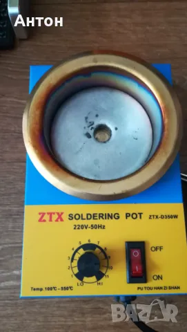 Вана за калайдисване