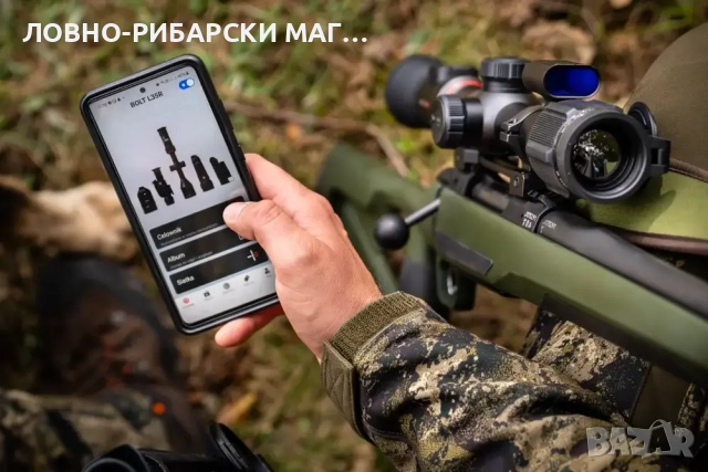 Термален Прицел Nocpix Bolt L35R с далекомер, снимка 4 - Оборудване и аксесоари за оръжия - 51649196