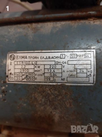 Фуражомелка с монофазен ел. двигател Елма Троян 2,2 kW, 2800 оборота, 24 кг. , снимка 11 - Други машини и части - 52430059