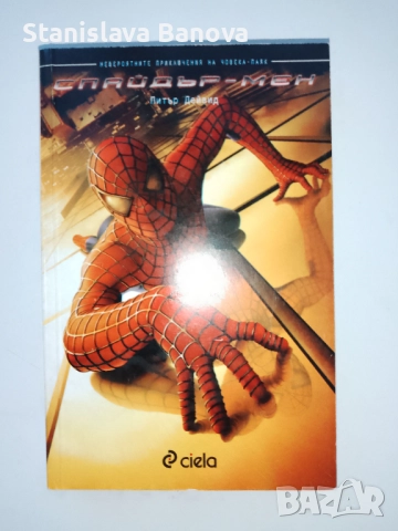 За колекционери!Дефектен 1-ви брой на комикс "Железният човек"  30 лв., снимка 8 - Списания и комикси - 52124535