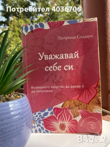 Книги, снимка 6 - Художествена литература - 53695666