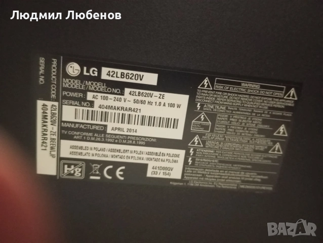 Телевизор LG 3D Smart TV Full HD 42LB620V, снимка 6 - Телевизори - 53936343