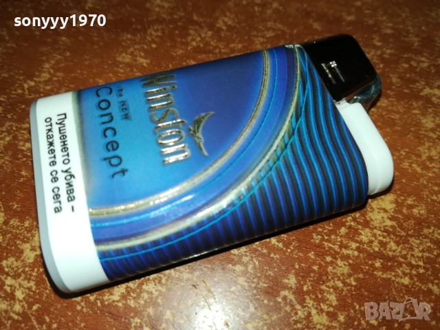 WINSTON-НОВА ЗАПАЛКА 0811251903