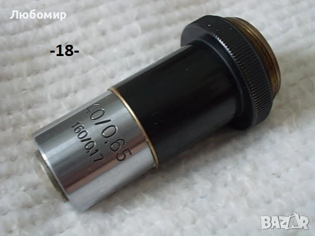 Обективи микроскоп Carl Zeiss - списък, снимка 13 - Медицинска апаратура - 45399970