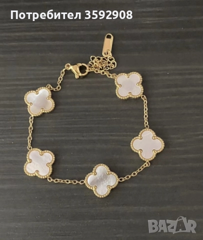 Дамска гривна клийф