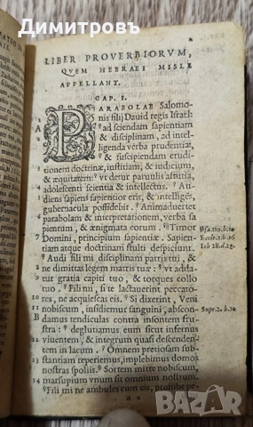 Изключително рядко издание! ПРИТЧИ, ЕКЛИСИАСТ И ПЕСЕН НА ПЕСНИТЕ-1564г, снимка 2 - Антикварни и старинни предмети - 53055732