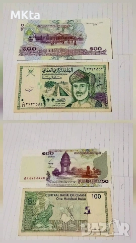 Лот банкноти-реал,риал..., снимка 3 - Нумизматика и бонистика - 53489602