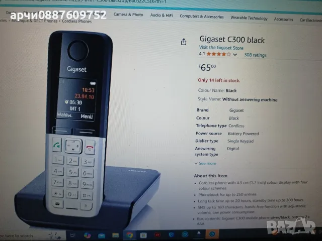  Gigaset C300 Най-чистата форма на комуникация – Gigaset C300 duos, снимка 6 - Стационарни телефони и факсове - 48439770