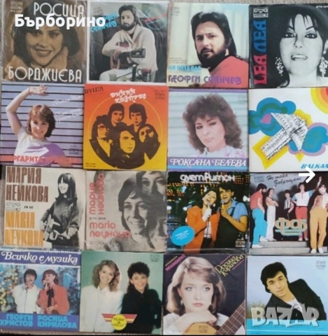 Малки грамофонни плочи