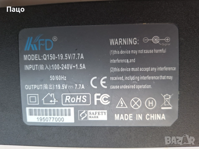 19.5V 7.7A   150W AC Adapter Charger, снимка 2 - Лаптоп аксесоари - 52595038