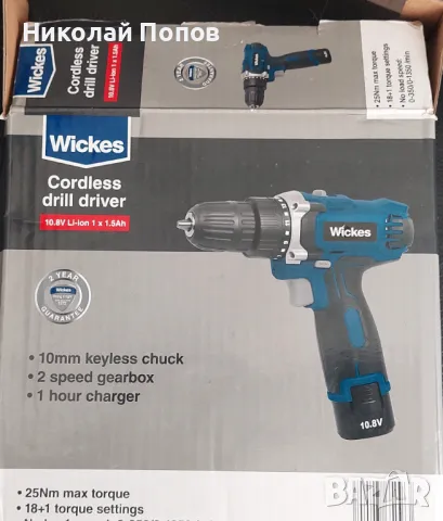 Продавам винтоверт Wickes