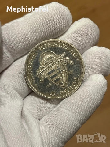 5 пенго 1938 г, Кралство Унгария - сребърна монета, рядка, снимка 3 - Нумизматика и бонистика - 52877754
