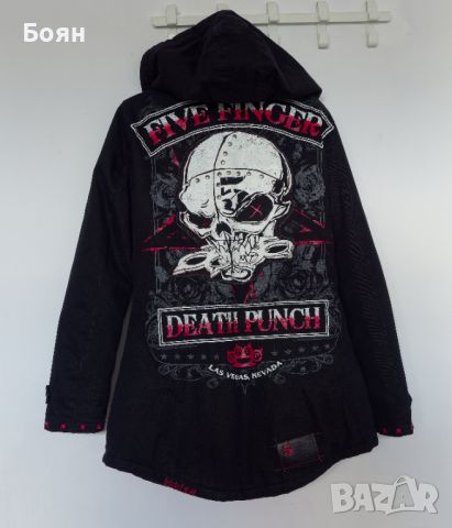 Яке EMP - Five Finger Death Punch, снимка 1 - Якета - 46493809