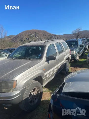 Grand Cherokee WJ 3.1 за части, снимка 3 - Автомобили и джипове - 48136296