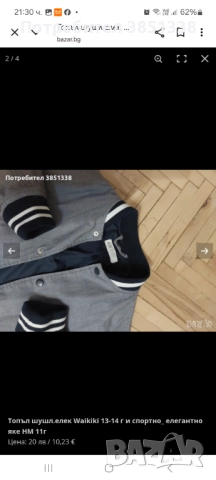 тънко есенно яке.11г, снимка 2 - Детски якета и елеци - 51628438