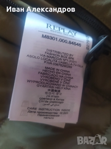 Ново мъжко зимно яке Replay, разм.L, снимка 9 - Якета - 52428419