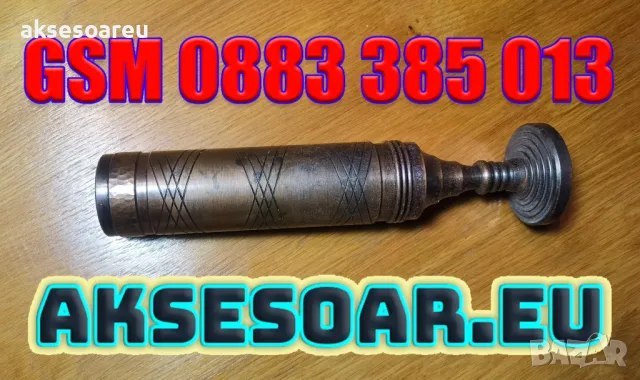 Декоративна бронзова ваза метална вазичка за цветя тип мензура стилна и красива немска от Германия