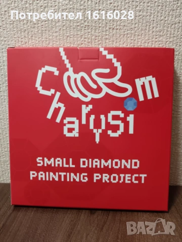 Диамантен дървен вечен календар., снимка 13 - Гоблени - 45436912