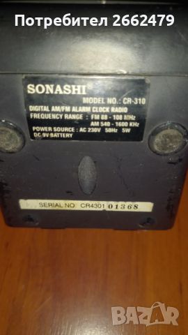 Продавам радио SONASHI., снимка 2 - Други - 45388349