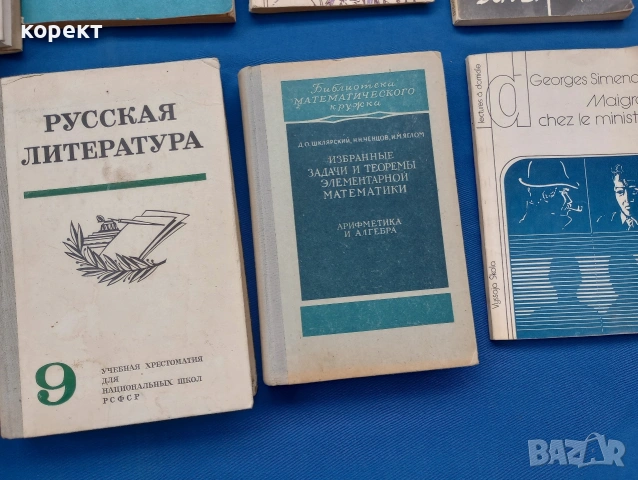 Стари учебници и книги издадени в Москва и др , снимка 2 - Ученически пособия, канцеларски материали - 53188372