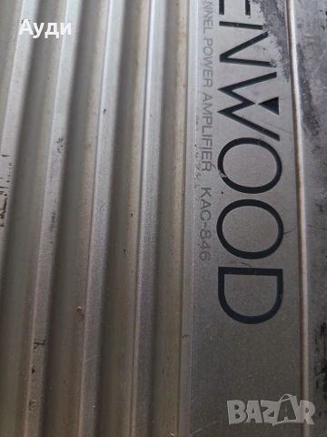 авто усилвател Kenwood kac 846, снимка 2 - Ресийвъри, усилватели, смесителни пултове - 53932579
