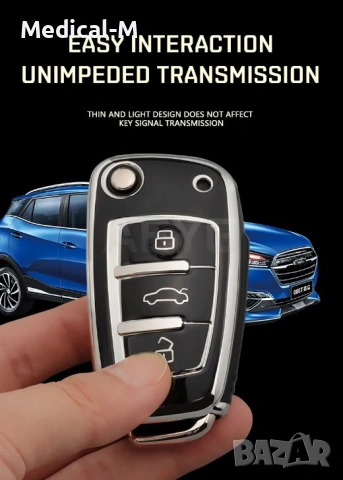 Калъф  за ключ с дистанционно за Audi A3, A4, A5, C5B7, B8, RS3, Q3,, C6, 8L, 8P, B6, B7, B8, снимка 6 - Аксесоари и консумативи - 53085654