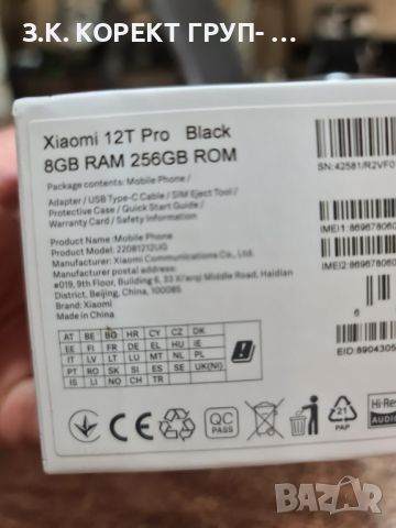 Xiaomi 12T Pro 5G 256GB 8GB Гаранция, Пълен комплект, снимка 3 - Xiaomi - 45252176