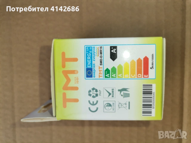 LED Лампа 5W, G5.3, 400 lm, 4000 K , снимка 4 - Лед осветление - 53141890