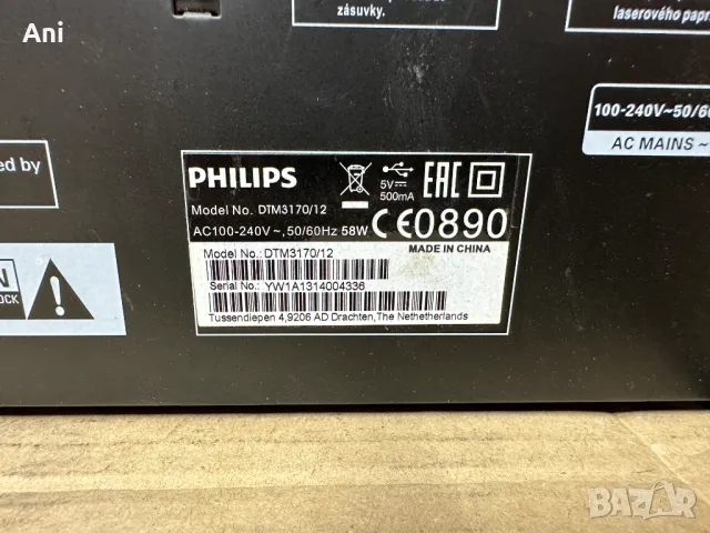 Аудио система - Philips DTM3170/12, снимка 8 - Аудиосистеми - 47026324