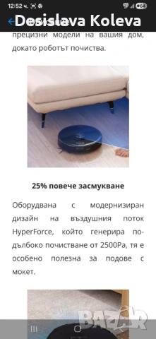 Робот Roborock S6 MAX V, снимка 7 - Прахосмукачки - 53062035